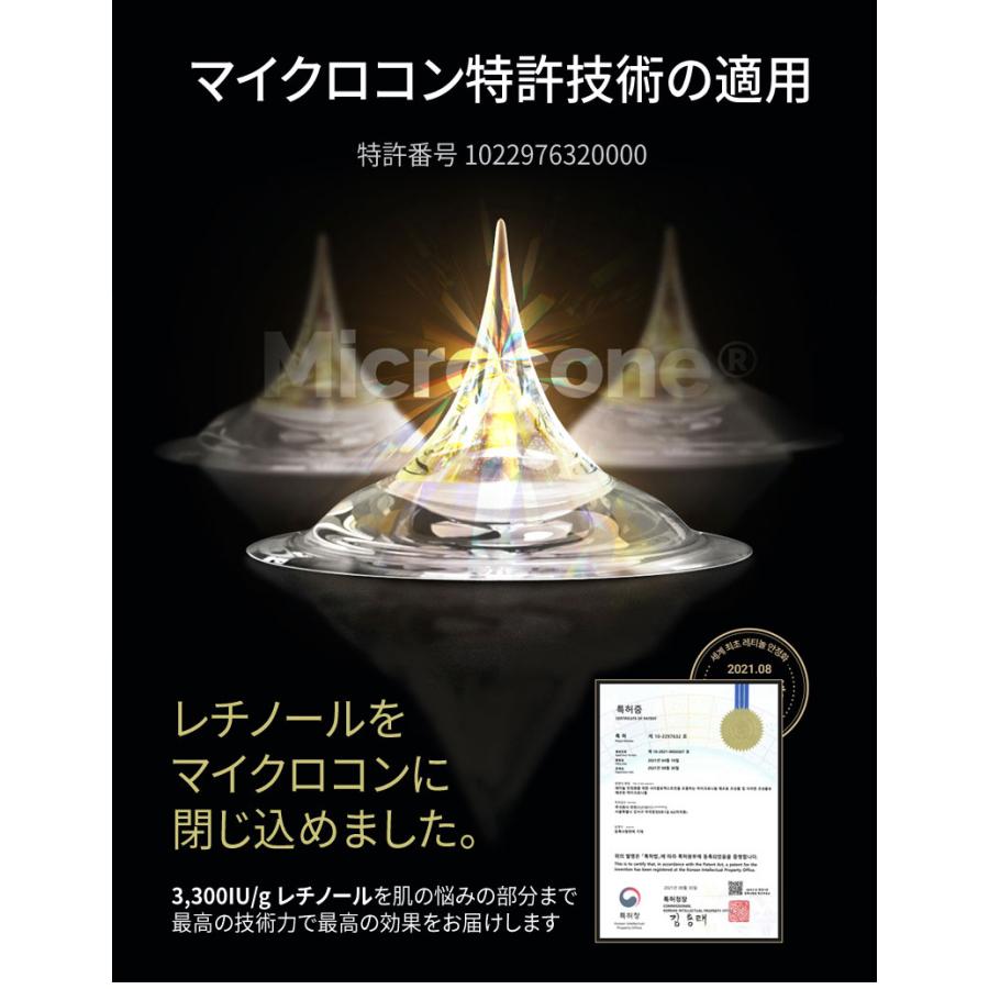 ACROPASS レチノール シミ シワ アクロパス マイクロ ニードル