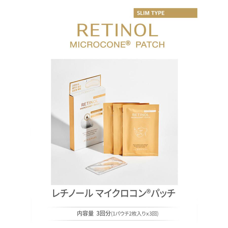アクロパス　レチノール　マイクロニードルパッチ×6箱 Amazon.co.jp: Acropass (アクロパス) レチノールパッチ スリム