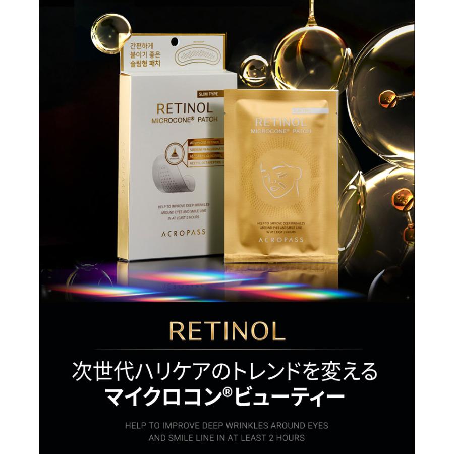 アクロパス　レチノール　マイクロニードルパッチ×6箱 楽天市場】☆部分集中ケア☆ メール便 送料無料 ACROPASS