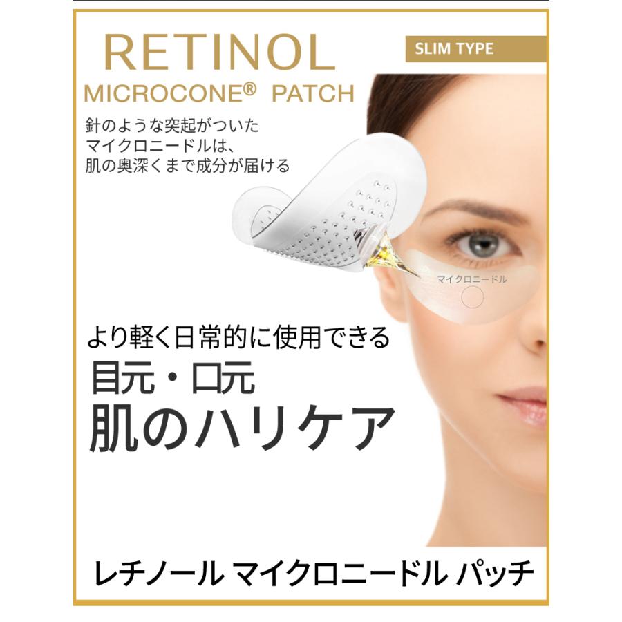 ACROPASS（アクロパス） レチノール シミ シワ マイクロ ニードル