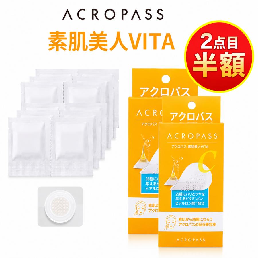 ACROPASS（アクロパス） 2個目半額 VITA ニードルパッチ スポット