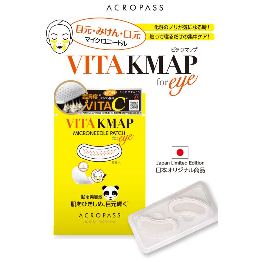 ACROPASS（アクロパス） アイパッチ 目元用パッチ マイクロニードル