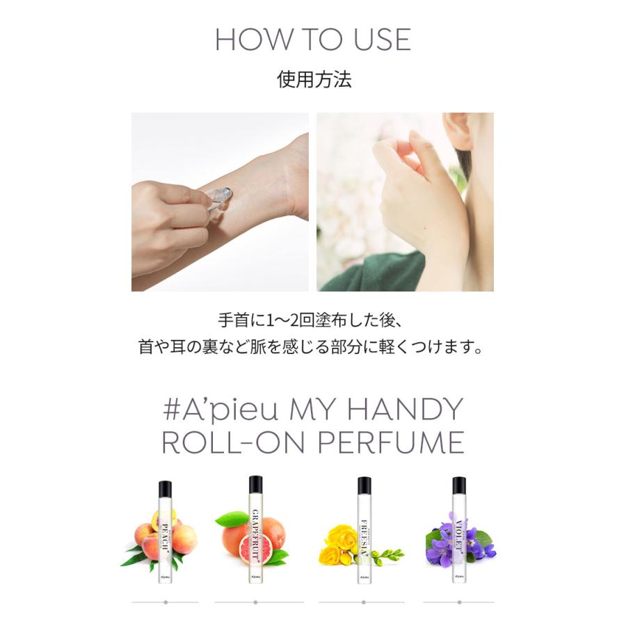 A'pieu（アピュー） 香水 アピュ マイハンディ ロールオン パフューム