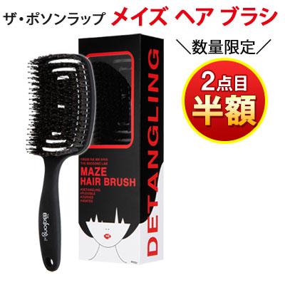 2点目 半額！ヘアブラシ 数量限定！好評につき再入荷！感謝イベント