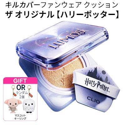 CLIO ハリーポッターコラボ クッションファンデーション クリオ キル