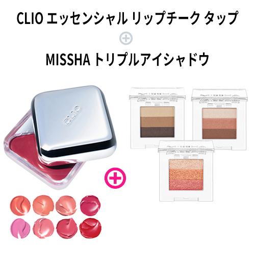 化粧品セット アイシャドウ チーク リップ CLIO リップチーク タップ + トリプル アイシャドウ クリオ