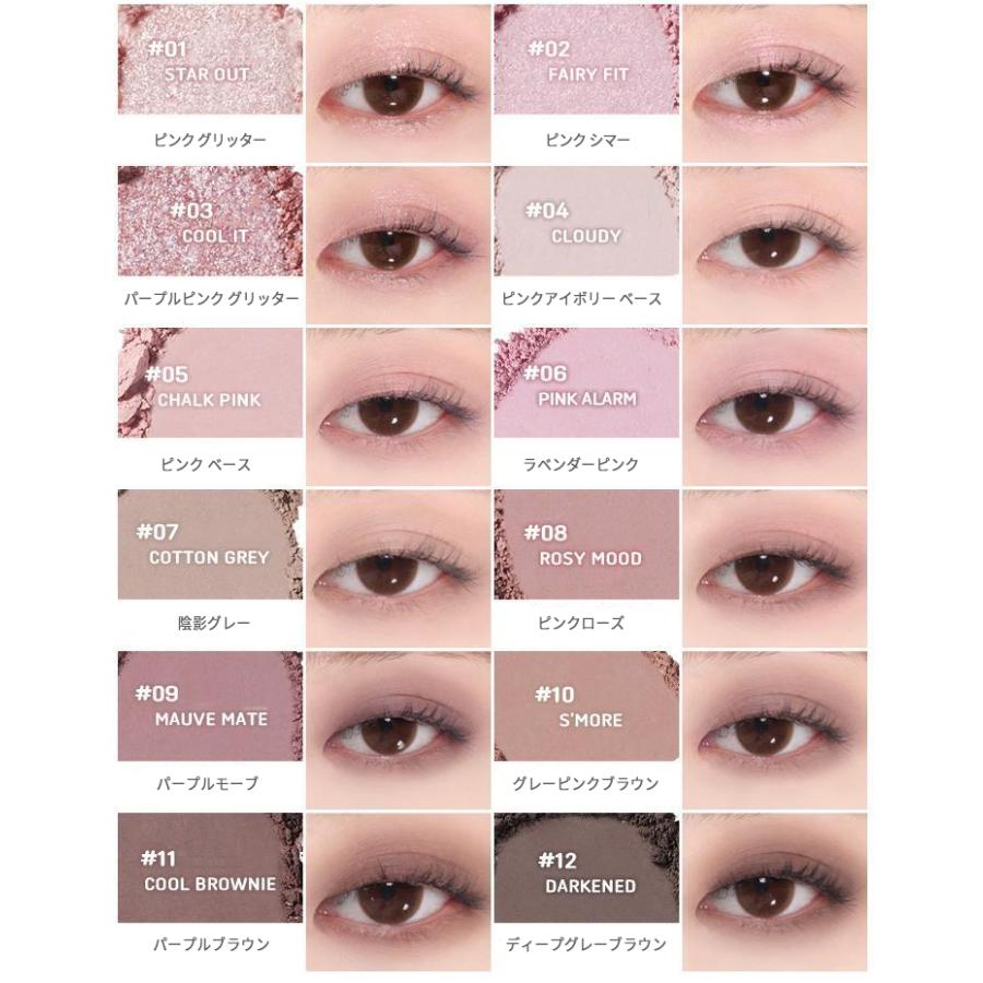 colorgram（カラーグラム） アウトレット アイシャドウ 12色 国内発送