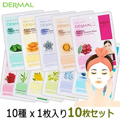 DERMAL ダーマルマスク 10枚 ダーマルマスク おまかせ10枚 ダーマル