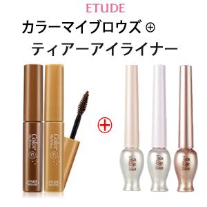 ETUDE（エチュード） カラーマイブロウ 眉マスカラ 涙袋ライナー 