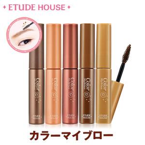 カラーマイブロウ エチュードハウス Etude House カラー マイ ブロー アイブロウ 眉マスカラ 眉毛マスカラ メール便 送料無料 韓国コスメ Et39 Etu Color My Brows ビジンモール 通販 Yahoo ショッピング
