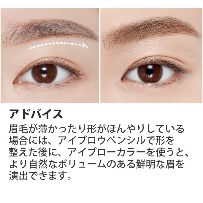 カラーマイブロウ 眉マスカラ 2個セット エチュードハウス Etude House カラー マイ ブロー アイブロウ 眉毛マスカラ メール便 韓国コスメ 新生活｜bijinmall｜13