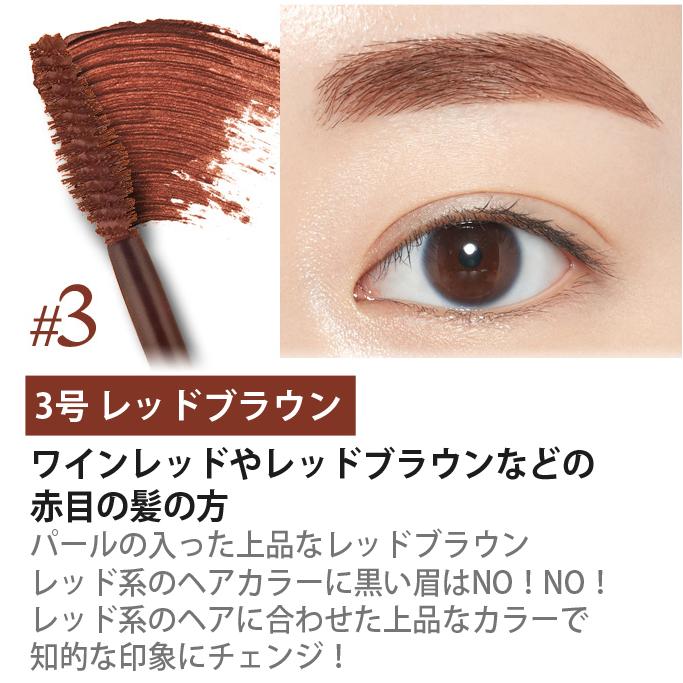 カラーマイブロウ 眉マスカラ 2個セット エチュードハウス Etude House カラー マイ ブロー アイブロウ 眉毛マスカラ メール便 韓国コスメ 新生活｜bijinmall｜09