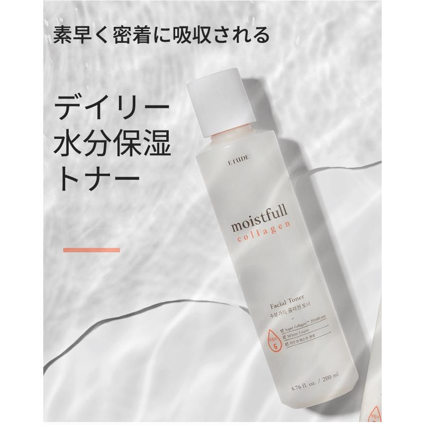 エチュードハウス Etude House モイストフル コラーゲン トナー 化粧水 200ml ＋ クリーム 75ml セット スキンケア 韓国コスメ 送料無料 新生活｜bijinmall｜04