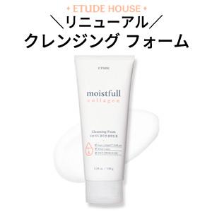 ETUDE（エチュード） エチュードハウス Etude House モイストフル