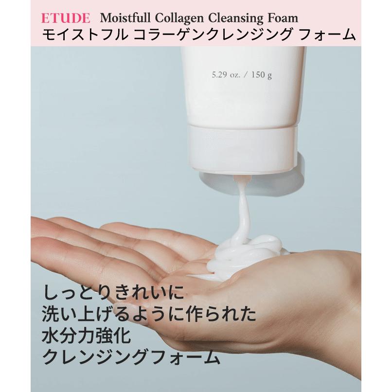 ETUDE（エチュード） エチュードハウス Etude House モイストフル