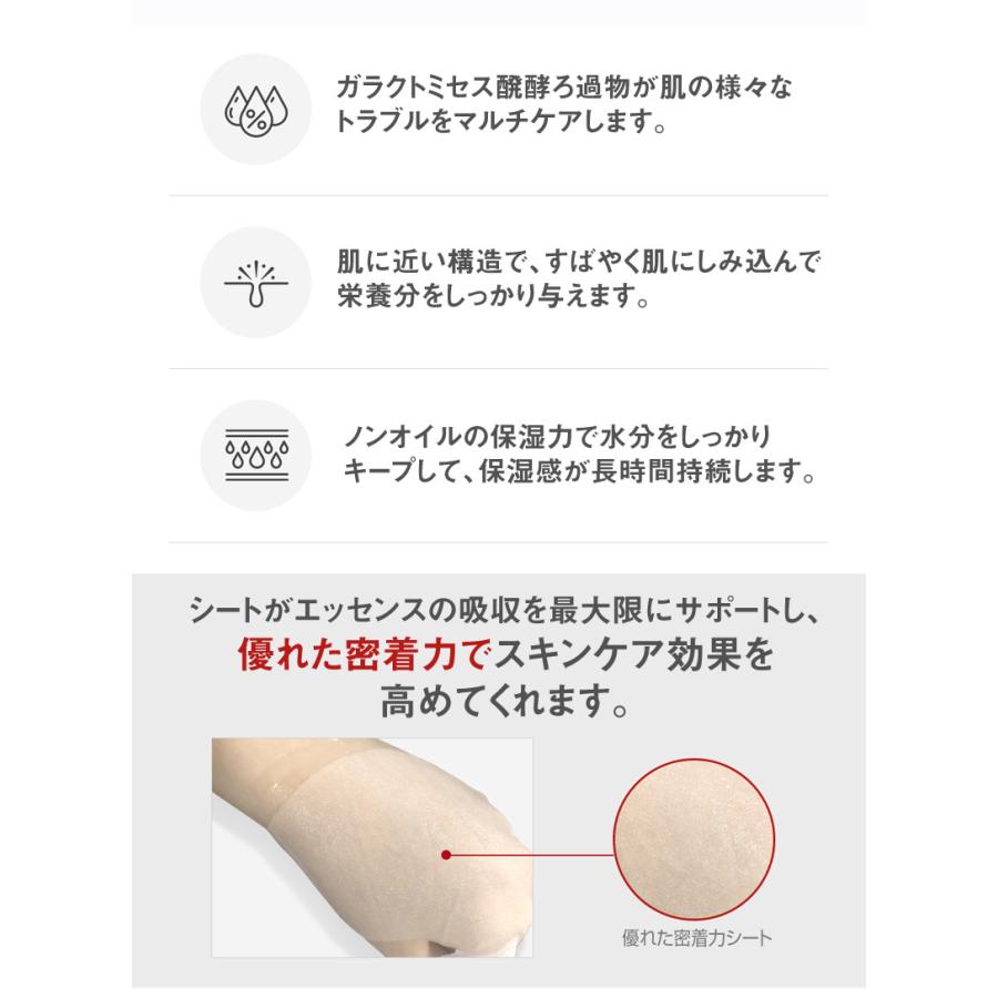 フロムネイチャー シートマスク 3枚セット FROMNARUE AGE エイジ