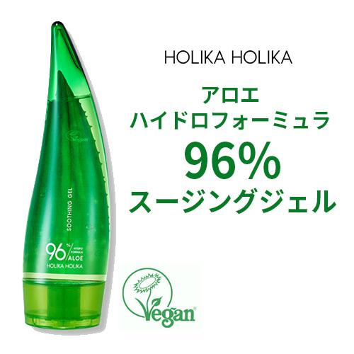 HOLIKA HOLIKA（ホリカホリカ） アロエジェル アロエ96％ スージング