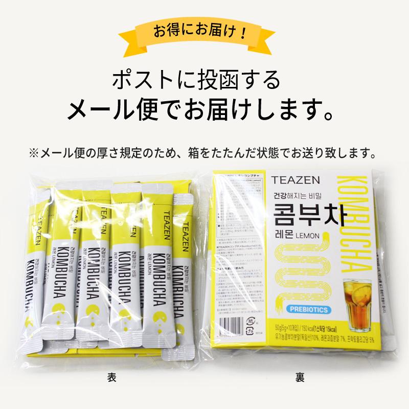 コンブチャ レモン 2BOXセット 10包入り BTS TEAZEN KOMBUCHA TENZEN