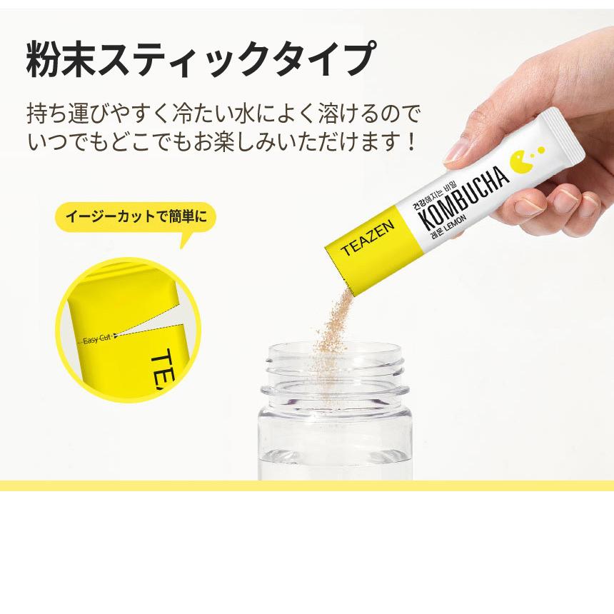コンブチャ レモン 2BOXセット 10包入り BTS TEAZEN KOMBUCHA TENZEN