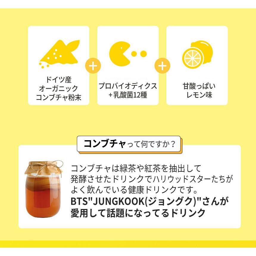 コンブチャ レモン 2BOXセット 10包入り BTS TEAZEN KOMBUCHA TENZEN