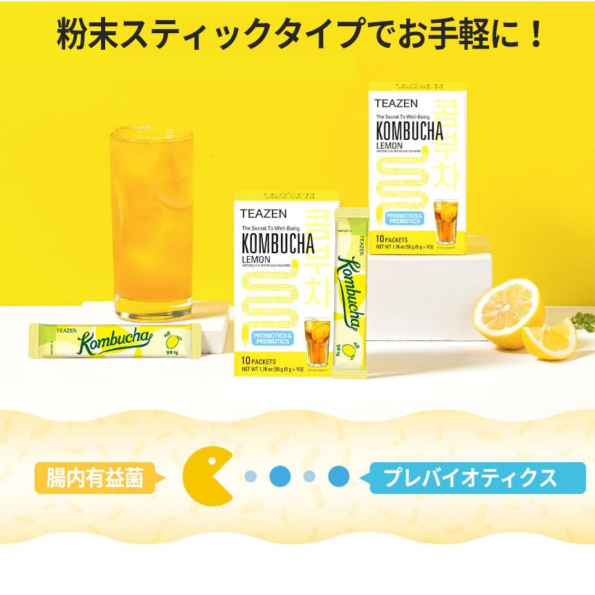 コンブチャ レモン 2BOXセット 10包入り BTS TEAZEN KOMBUCHA TENZEN