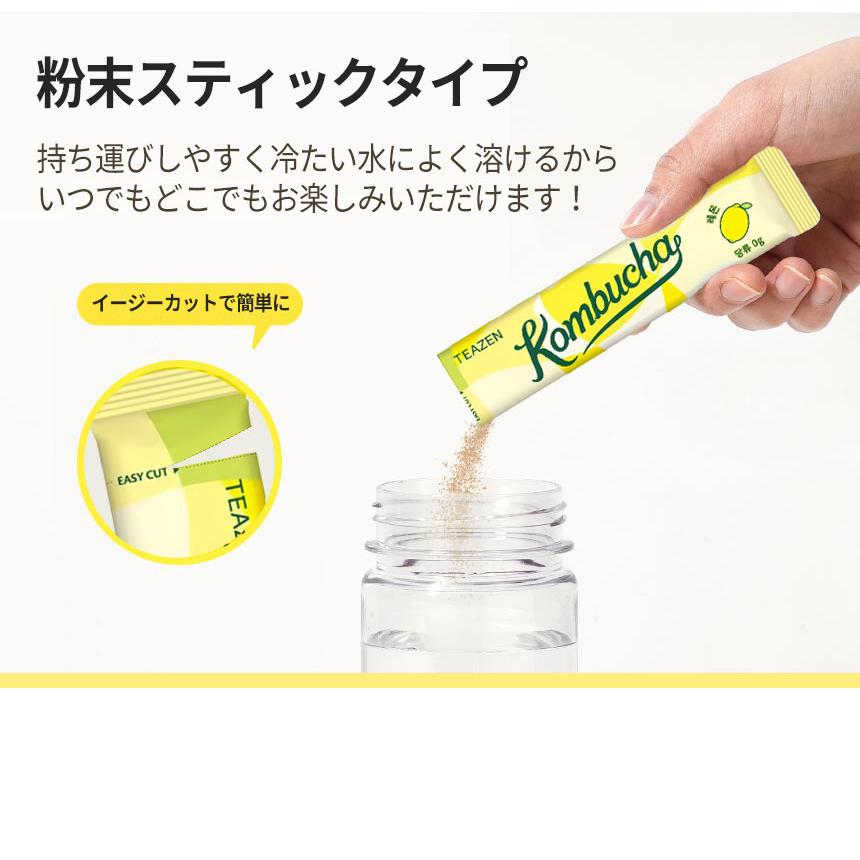 コンブチャ レモン 2BOXセット 10包入り BTS TEAZEN KOMBUCHA TENZEN