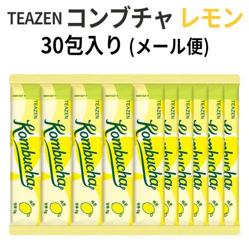 コンブチャ レモン 30包入り メール便 送料無料 BTS TEAZEN KOMBUCHA