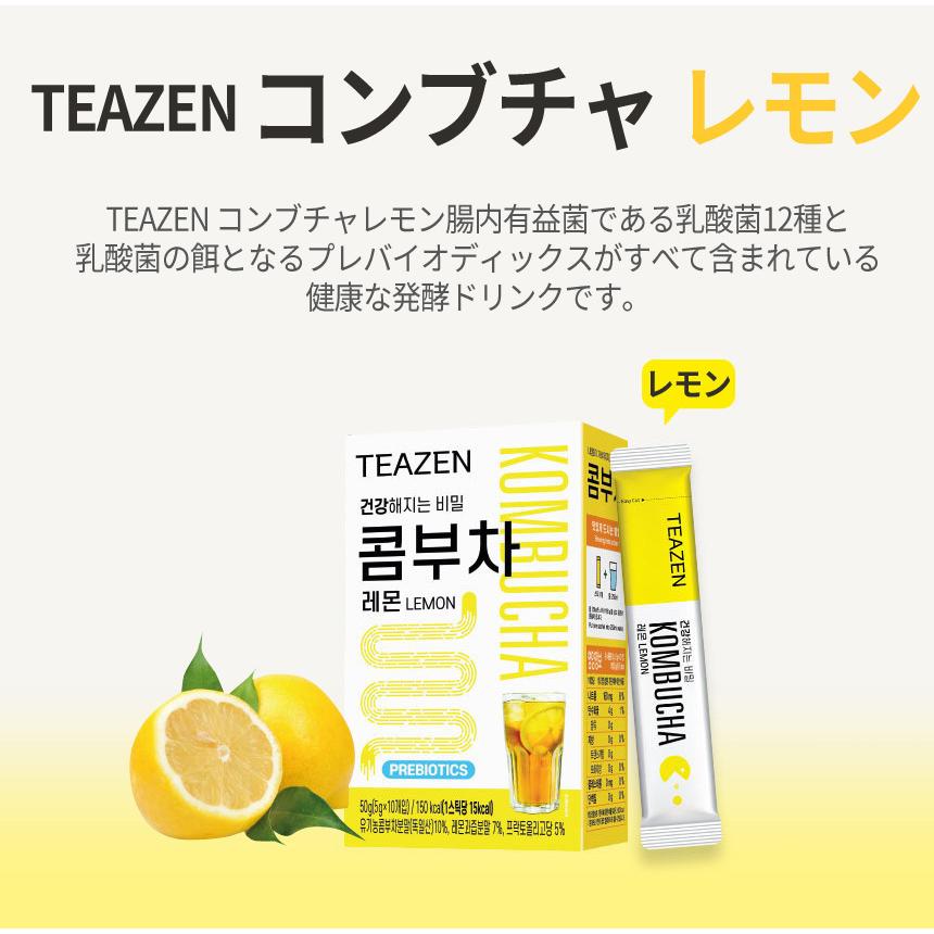 コンブチャ レモン 3BOX セット 10包入り BTS TEAZEN KOMBUCHA TENZEN