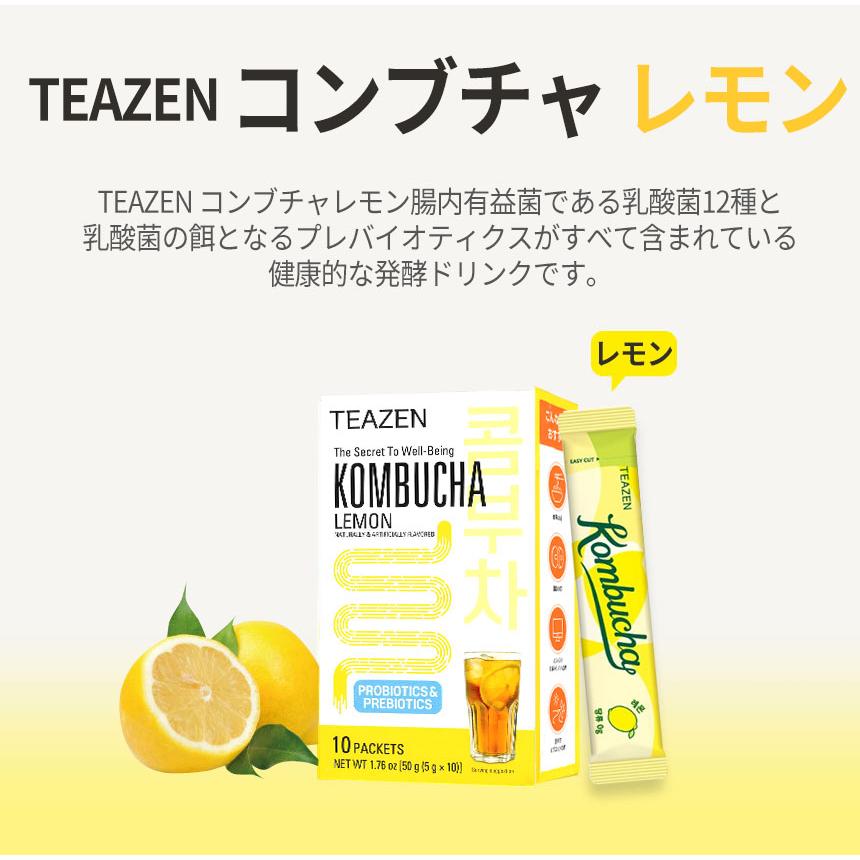 コンブチャ レモン 3BOX セット 10包入り BTS TEAZEN KOMBUCHA TENZEN