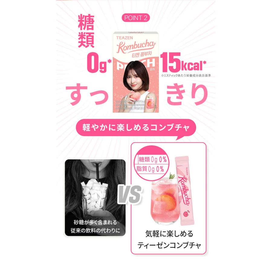 コンブチャ ピーチ 20包 TEAZEN BTS ジョングク 粉末スティック 健康