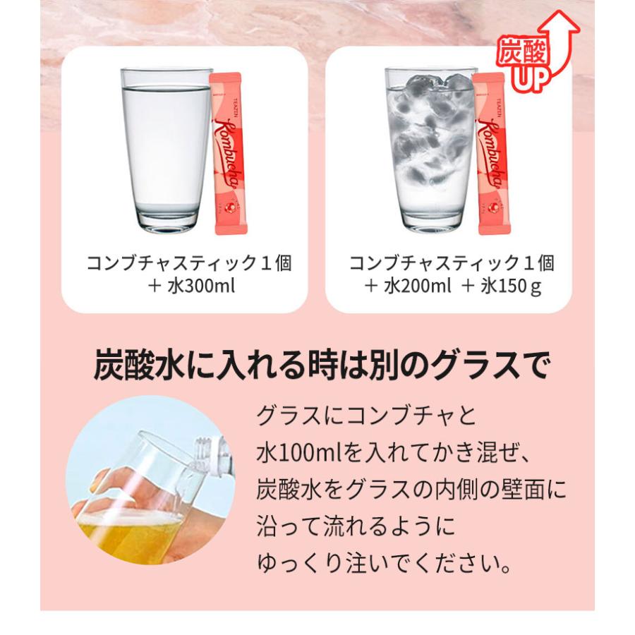コンブチャ ラズベリー 20包 発酵飲料 TEAZEN 健康ドリンク 粉末