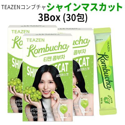 コンブチャ シャインマスカット 3BOX 10包入り 発酵飲料 TEAZEN 健康