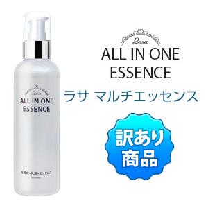 LASA 訳あり アウトレット 気泡あり オールインワン マルチ エッセンス