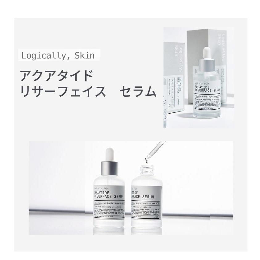 再入荷 美容液 セラム 50ml ロジカリースキン logically, skin アクア