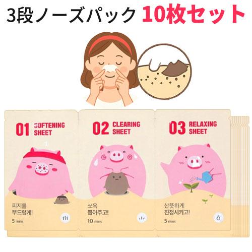 ME FACTORY 再入荷 話題の毛穴ケア 3step piggy nose お試し ミ