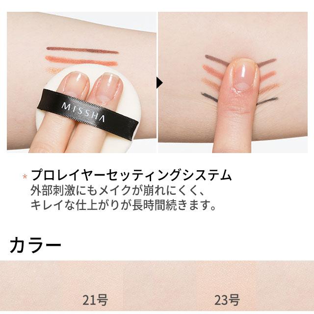 MISSHA（ミシャ） パクト 2個セット カバー力 プロ タッチ パウダー