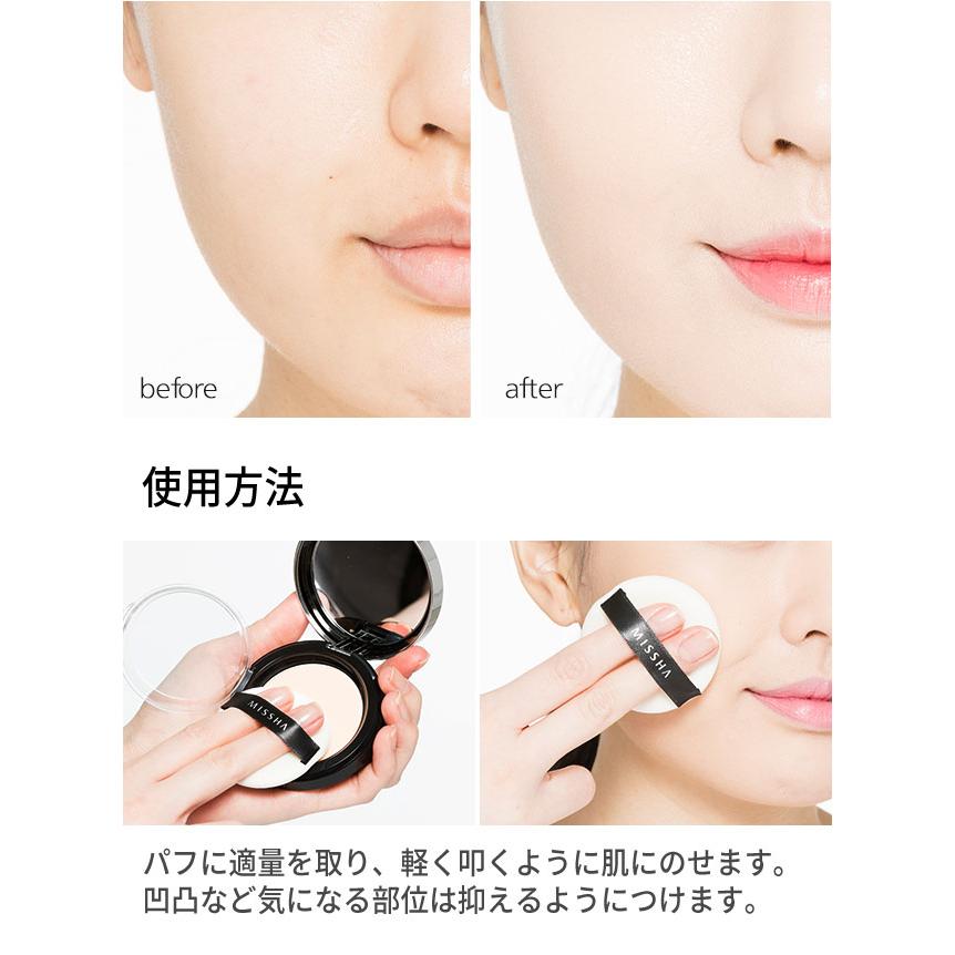 MISSHA（ミシャ） パクト 2個セット カバー力 プロ タッチ パウダー