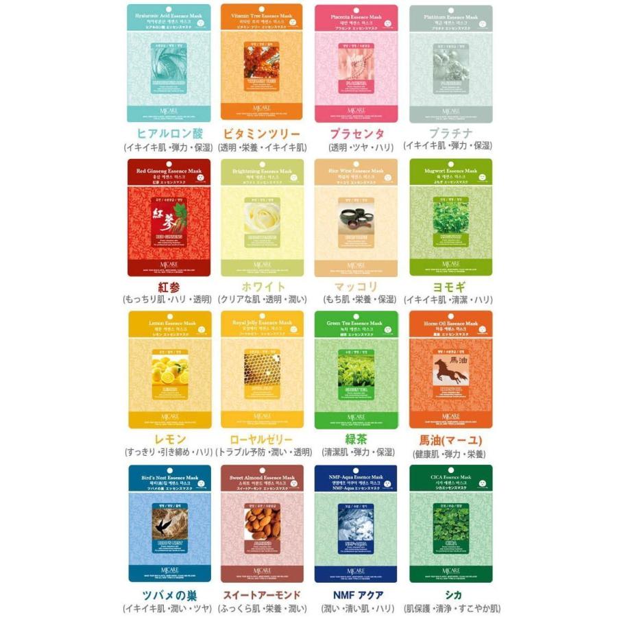 94枚分＋おまけ20枚分 フェイスパックまとめ売り フェイスマスク 韓国 MIJIN シートマスク 韓国 100枚セット おまけ付 MJマスク MJケア