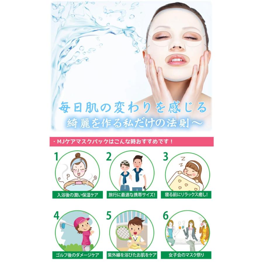 シートマスク 韓国 100枚セット おまけ付 MJマスク MJケア マスクパック 選べる 10種類 デイリー 韓国コスメ 新春 初売り | MIJIN | 04