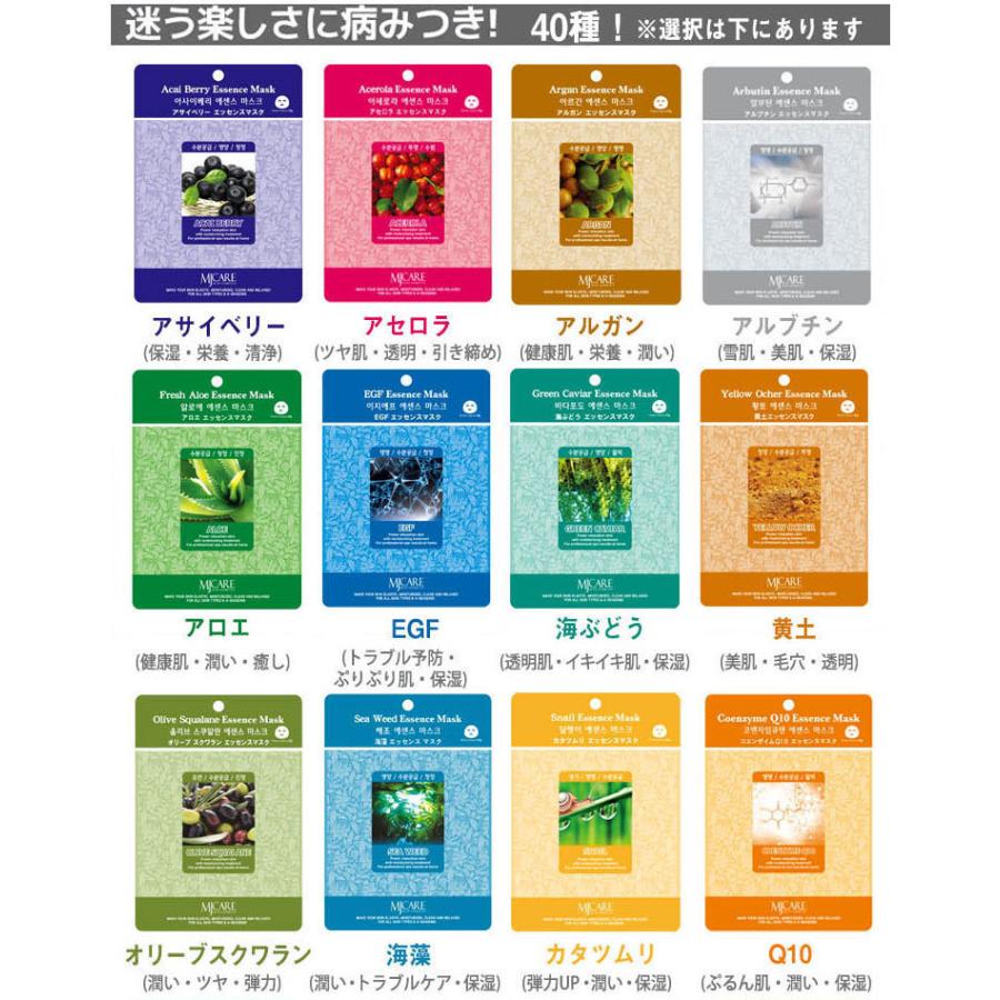 MIJIN フェイスマスク MJマスク 1枚 シートマスク 韓国コスメ MJ Care