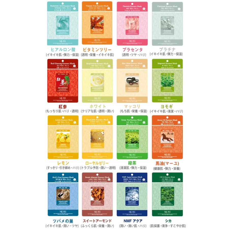 MIJIN シートマスク 韓国 40枚セット 全種 MJマスク お試しセット