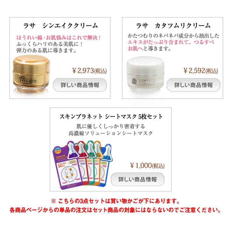 LASA スキンプラネット エッセンス シートマスク 5枚 全種類 + ラサ