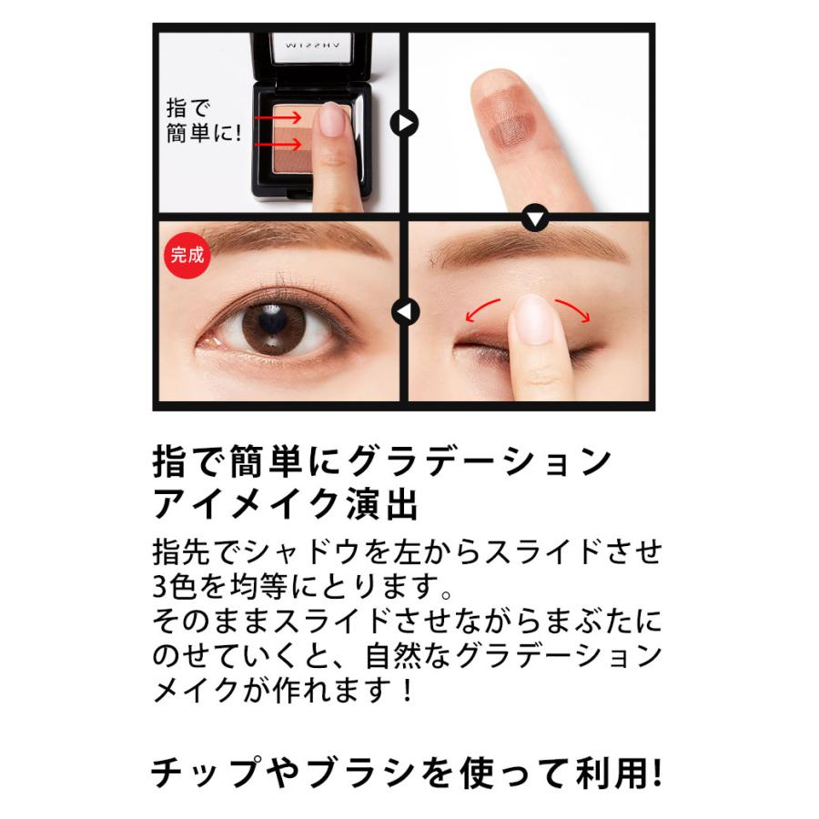 アイシャドウ トリプルシャドウ 3個セット ミシャ MISSHA 時短 簡単 3段 アイメイク ポッキリ 送料無料 メール便 韓国コスメ  バレンタインデー