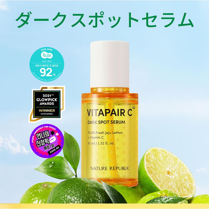 アウトレット ビタミン C アンプル 美容液 ネイチャーリパブリック NATURE REPUBLIC ビタペアC ダーク スポットセラム 45ml 透明肌 美肌 韓国コスメ 新生活｜bijinmall｜02