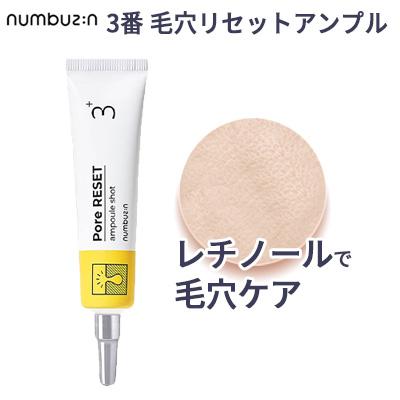 pamsibcコスメソウルNINE Beauty PDRN3X 3点セット numbuzin アウトレット ナンバーズイン 3番 毛穴リセットアンプル 集中