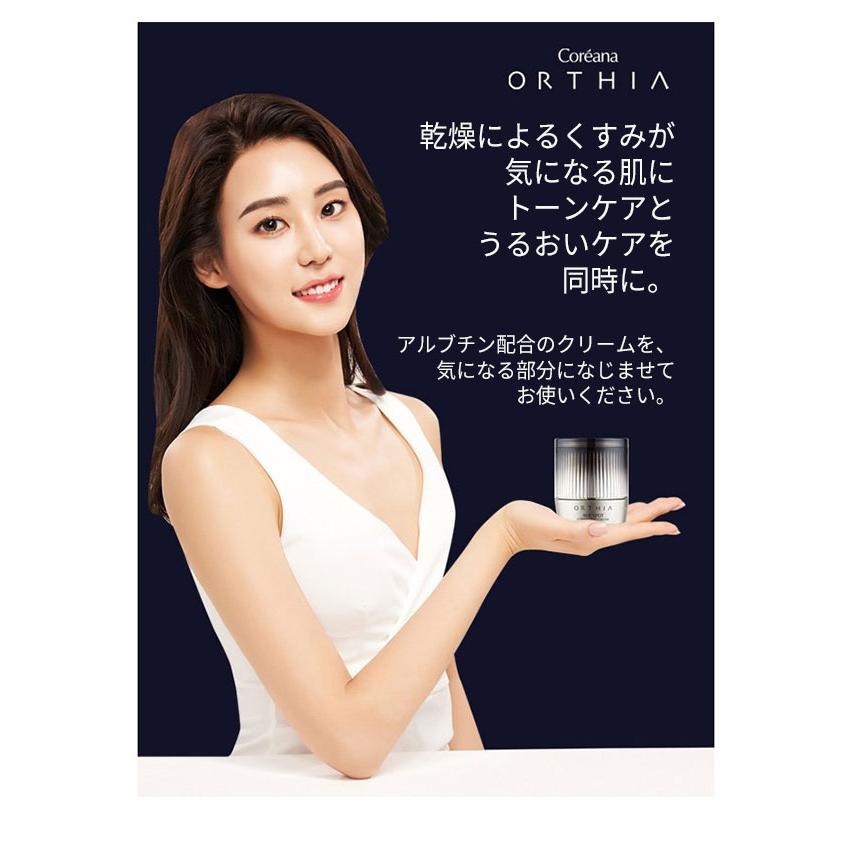 送料無料 肌トーン ハリ 保湿『ORTHIA・オルティア』エイジ スポット