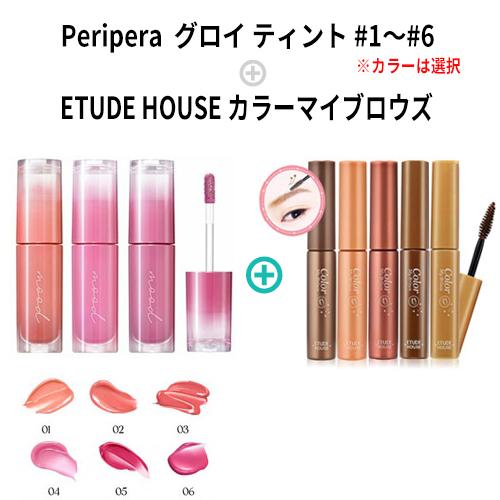 peripera（ペリペラ） グロイ ティント + 眉マスカラ リップティント