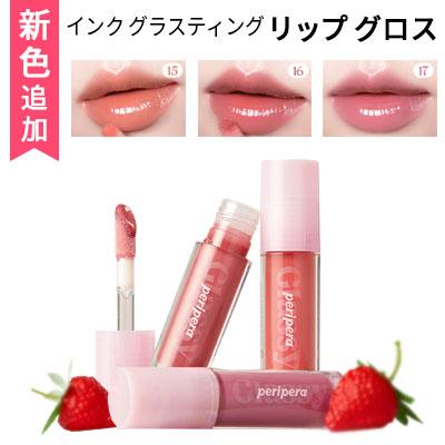 peripera（ペリペラ） ソフトベリー プランパー lip gloss ボリューム
