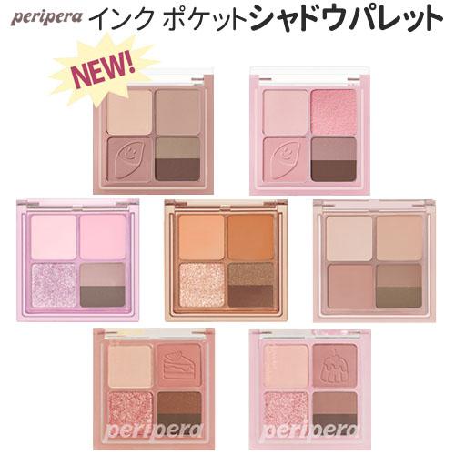 peripera（ペリペラ） 新色 スイートポテト パレット アイシャドウ