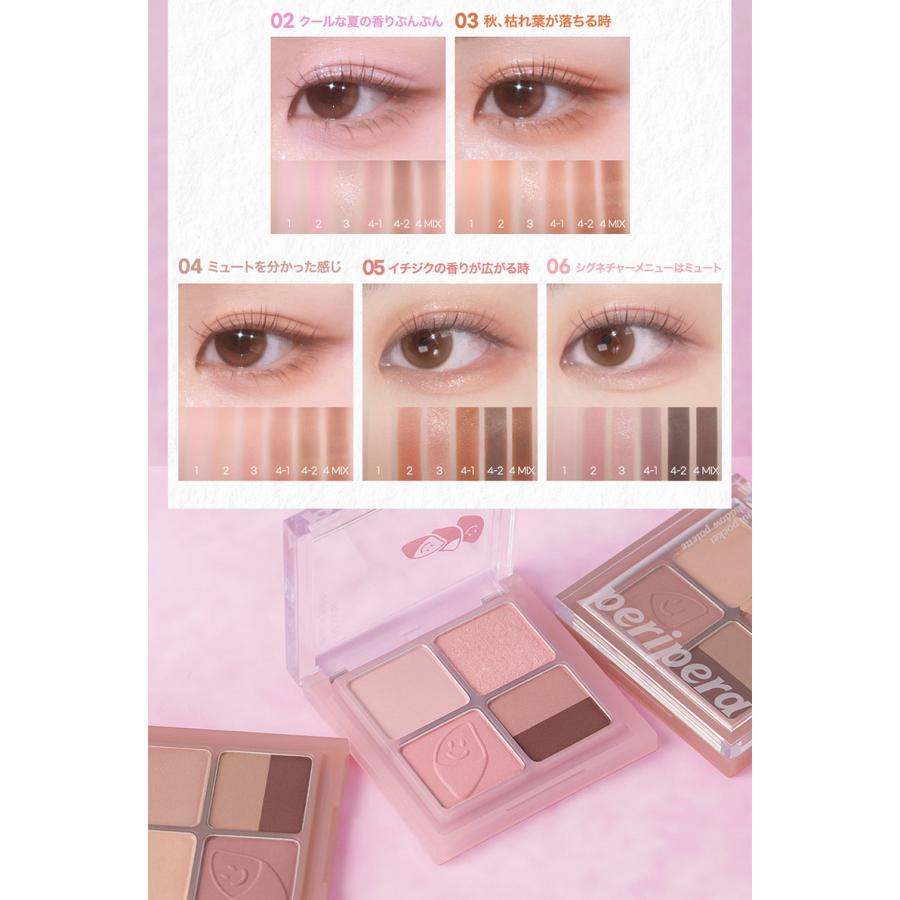 peripera（ペリペラ） 新色 スイートポテト パレット アイシャドウ